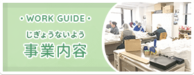 就労訓練が受けられるSEED株式会社