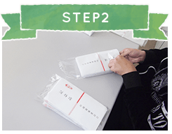 就労訓練が受けられるSEED株式会社 作業内容について STEP1