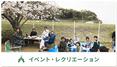 就労訓練が受けられるSEED株式会社 イベント・レクリエーション
